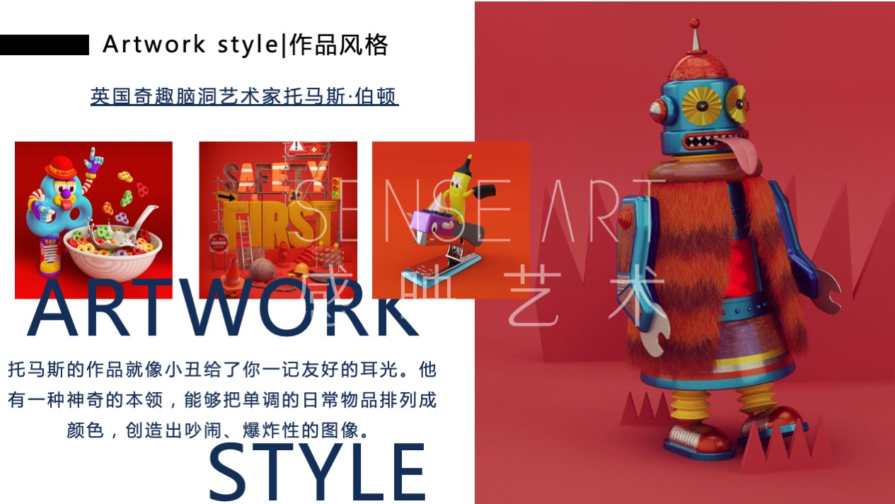 【哆来咪圣诞狂响曲】英国奇趣脑洞插画艺术家主题IP美陈装置展