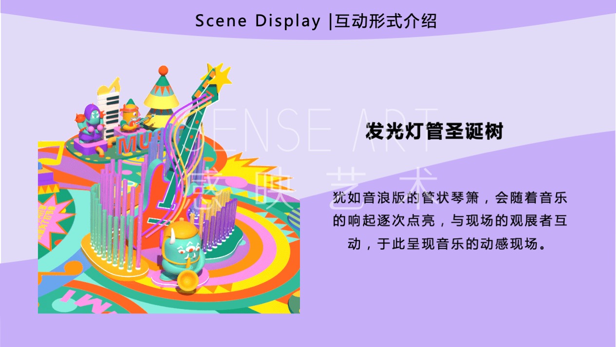 【哆来咪圣诞狂响曲】英国奇趣脑洞插画艺术家主题IP美陈装置展