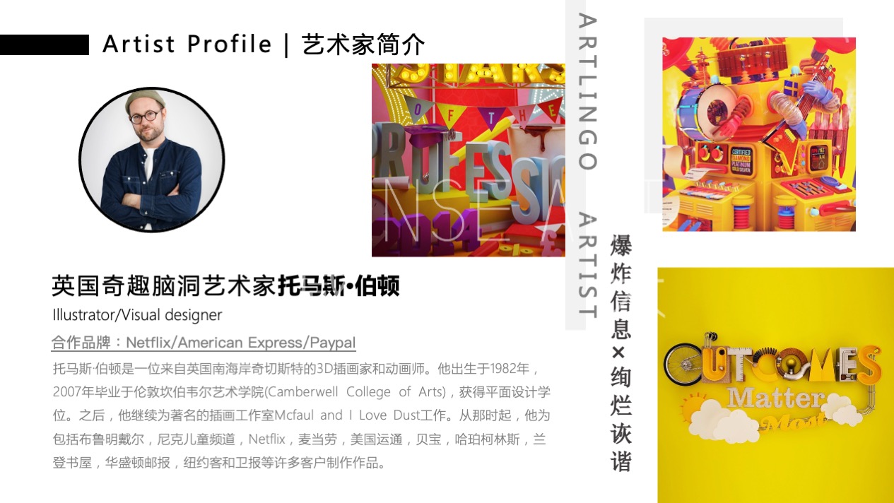 【哆来咪圣诞狂响曲】英国奇趣脑洞插画艺术家主题IP美陈装置展