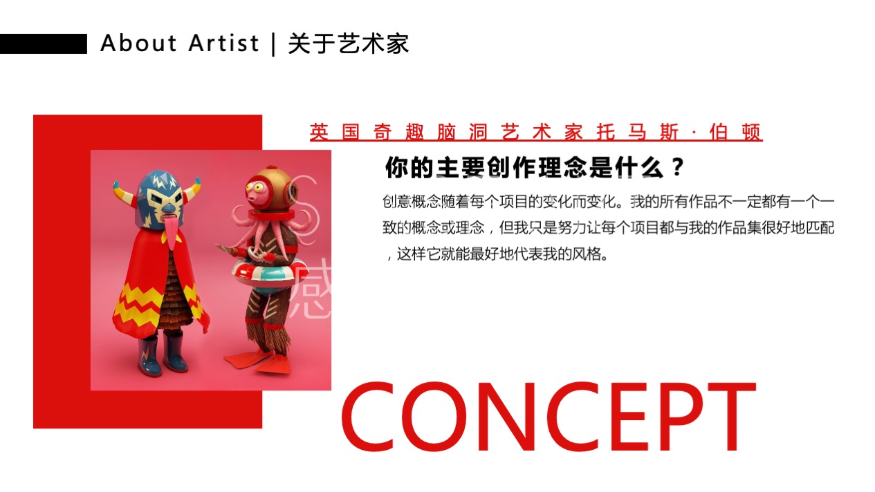 【哆来咪圣诞狂响曲】英国奇趣脑洞插画艺术家主题IP美陈装置展