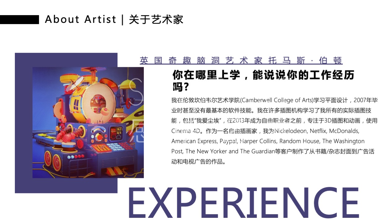 【哆来咪圣诞狂响曲】英国奇趣脑洞插画艺术家主题IP美陈装置展