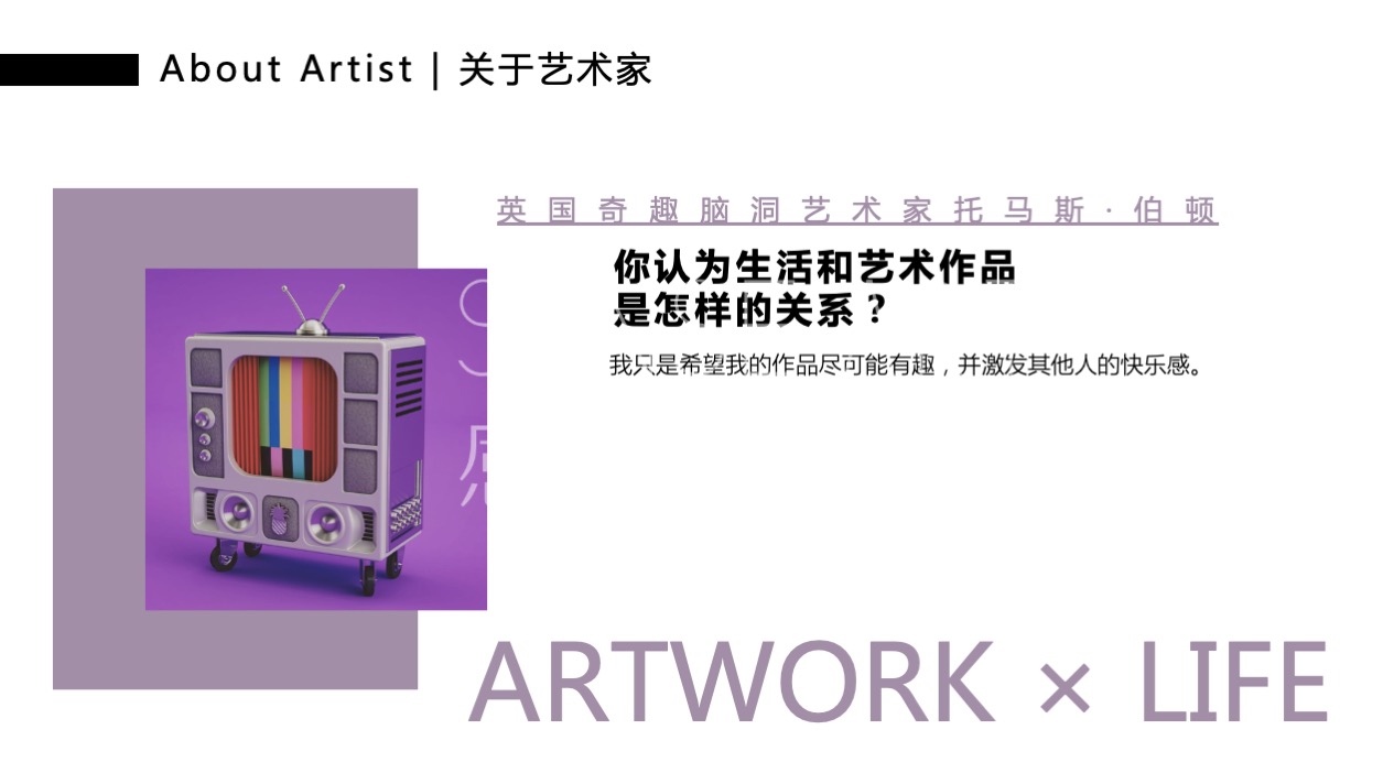 【哆来咪圣诞狂响曲】英国奇趣脑洞插画艺术家主题IP美陈装置展