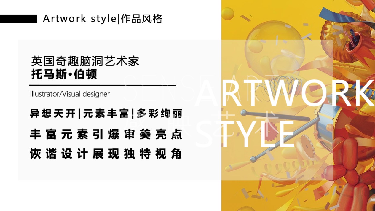 【哆来咪圣诞狂响曲】英国奇趣脑洞插画艺术家主题IP美陈装置展