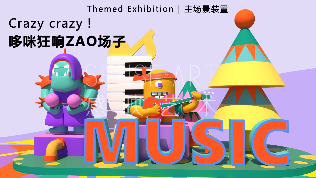 【哆来咪圣诞狂响曲】英国奇趣脑洞插画艺术家主题IP美陈装置展