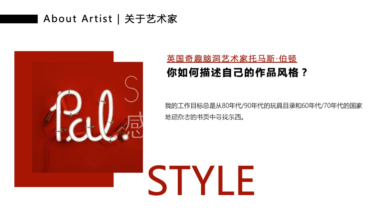 【哆来咪圣诞狂响曲】英国奇趣脑洞插画艺术家主题IP美陈装置展