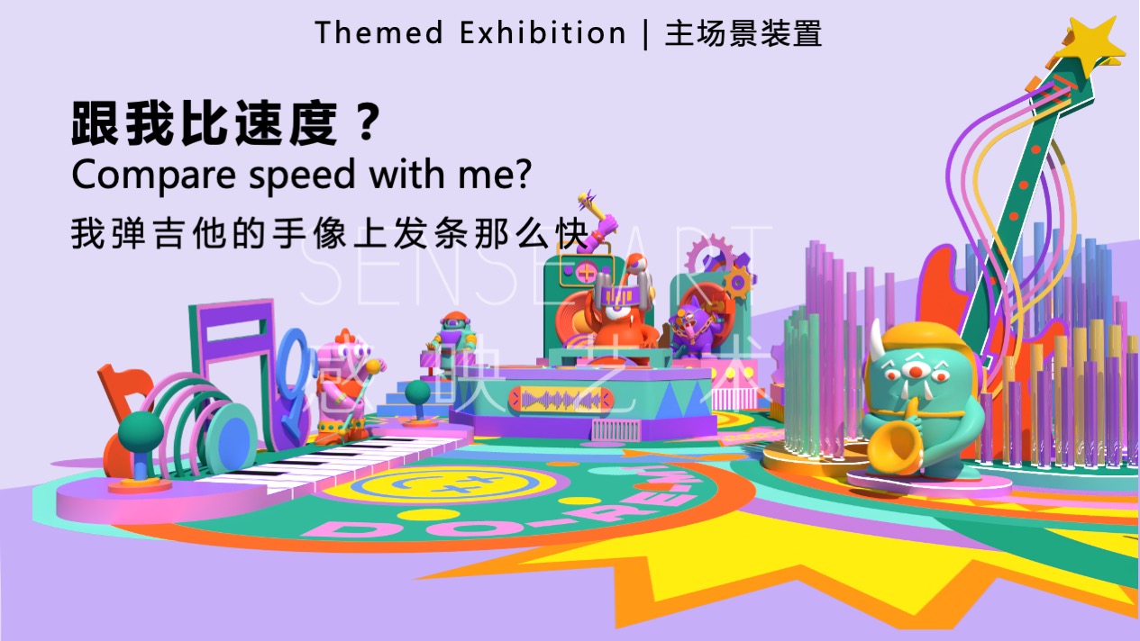 【哆来咪圣诞狂响曲】英国奇趣脑洞插画艺术家主题IP美陈装置展