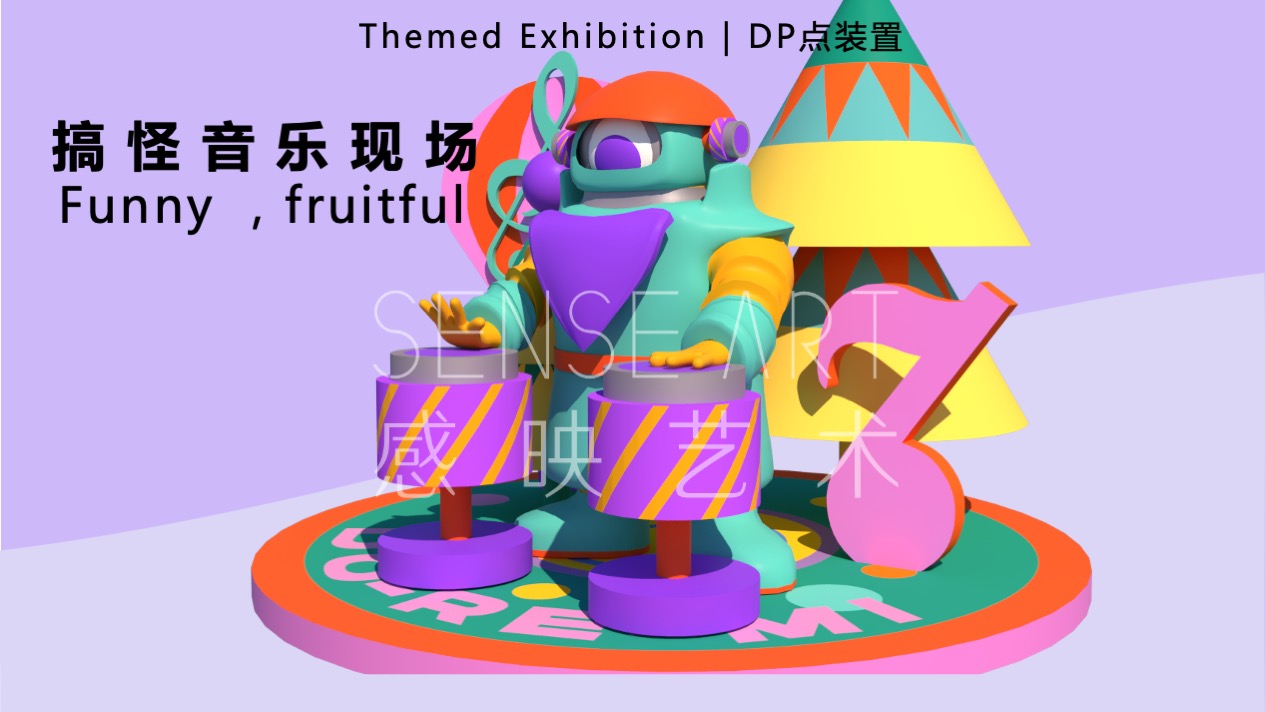 【哆来咪圣诞狂响曲】英国奇趣脑洞插画艺术家主题IP美陈装置展