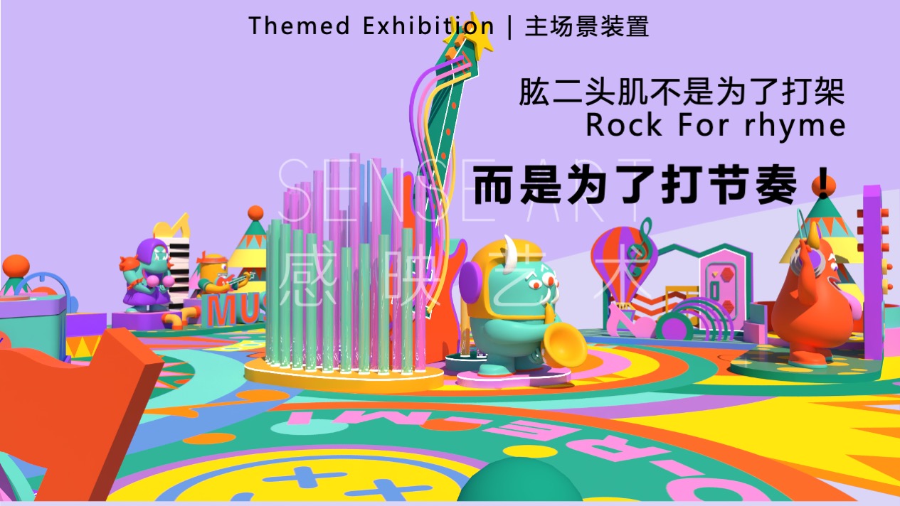 【哆来咪圣诞狂响曲】英国奇趣脑洞插画艺术家主题IP美陈装置展