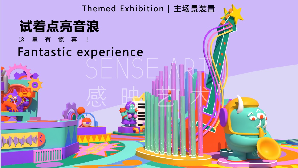 【哆来咪圣诞狂响曲】英国奇趣脑洞插画艺术家主题IP美陈装置展
