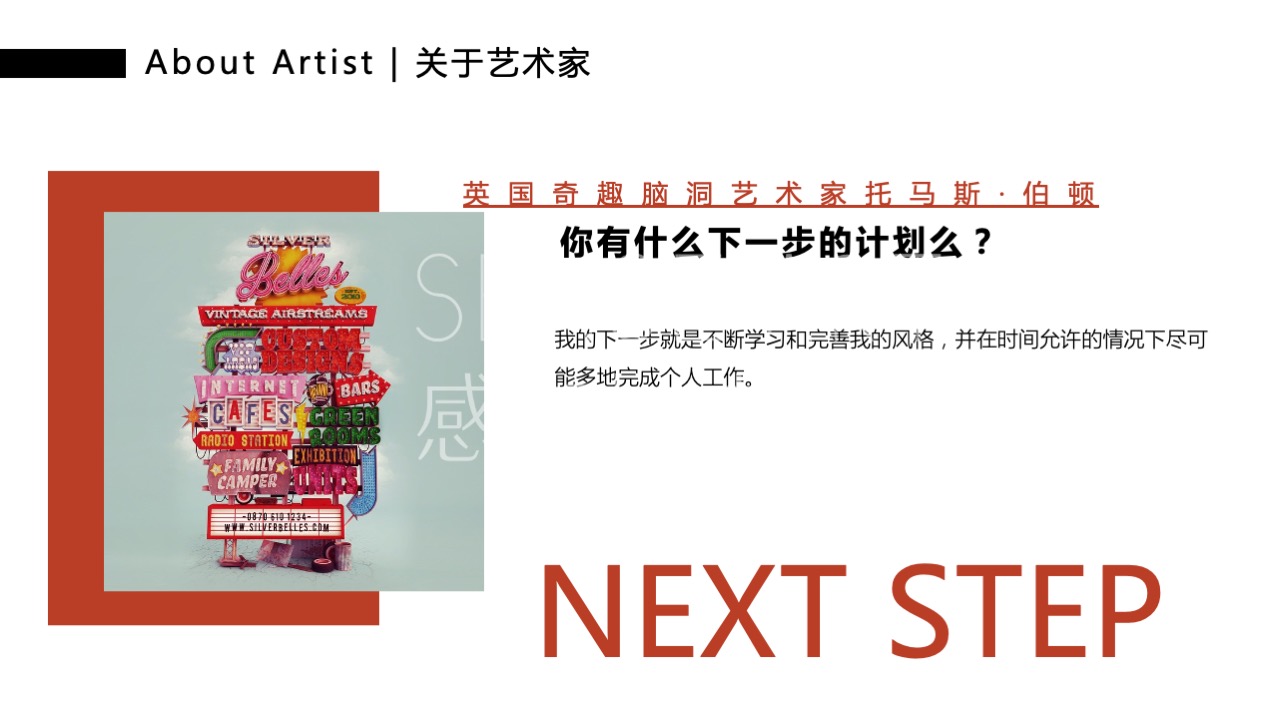 【哆来咪圣诞狂响曲】英国奇趣脑洞插画艺术家主题IP美陈装置展