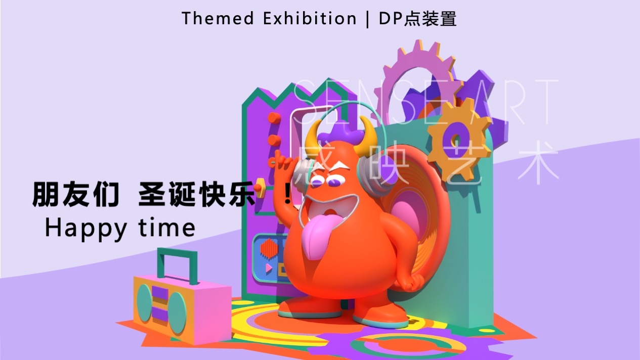 【哆来咪圣诞狂响曲】英国奇趣脑洞插画艺术家主题IP美陈装置展