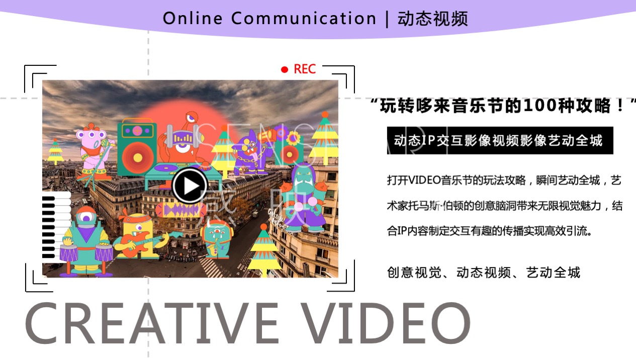 【哆来咪圣诞狂响曲】英国奇趣脑洞插画艺术家主题IP美陈装置展