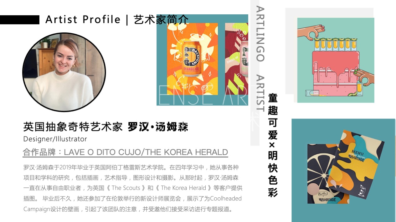 【逗乐偶像大本营】英国抽象奇特艺术家艺术IP美陈装置展