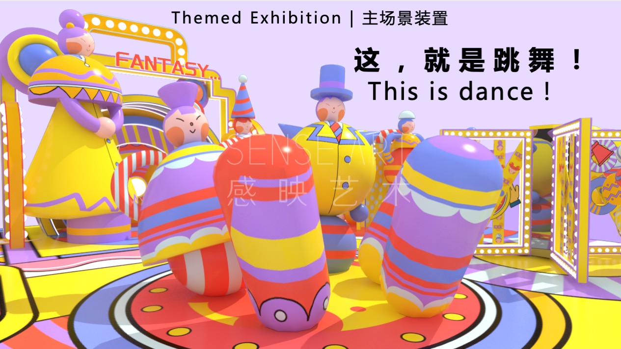 【逗乐偶像大本营】英国抽象奇特艺术家艺术IP美陈装置展