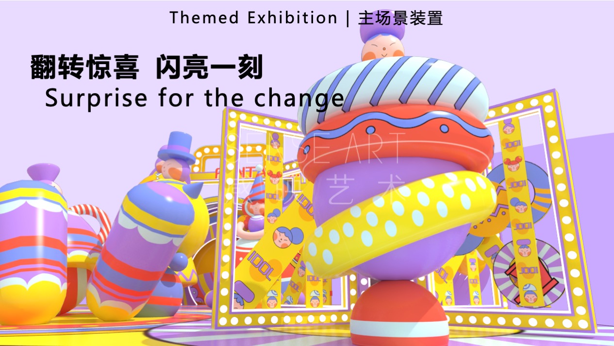 【逗乐偶像大本营】英国抽象奇特艺术家艺术IP美陈装置展