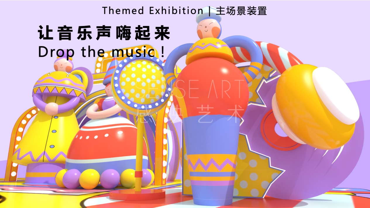 【逗乐偶像大本营】英国抽象奇特艺术家艺术IP美陈装置展
