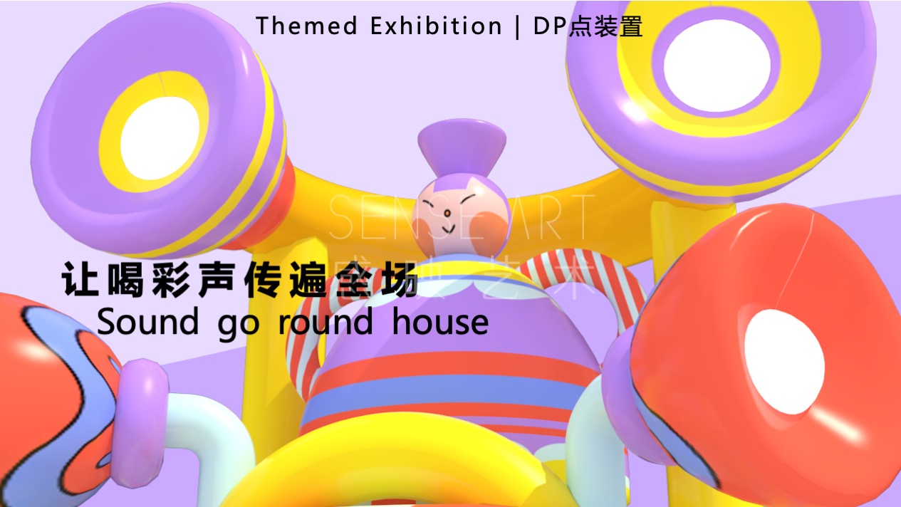 【逗乐偶像大本营】英国抽象奇特艺术家艺术IP美陈装置展