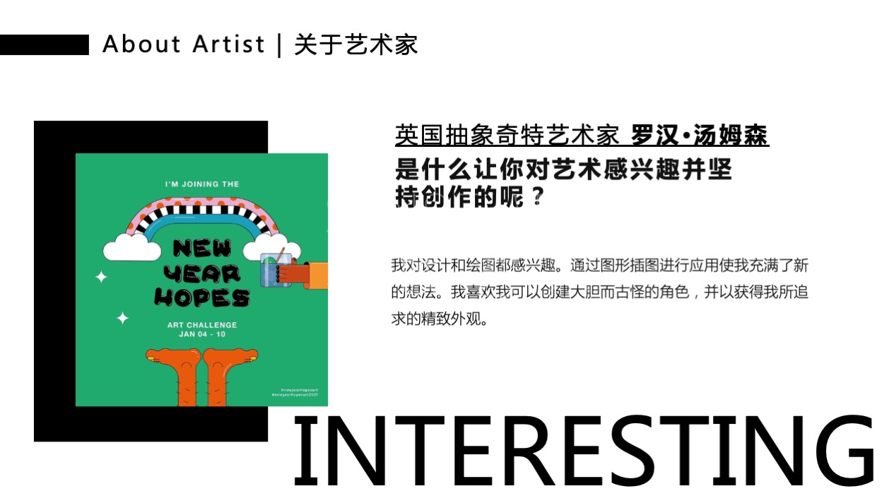【逗乐偶像大本营】英国抽象奇特艺术家艺术IP美陈装置展