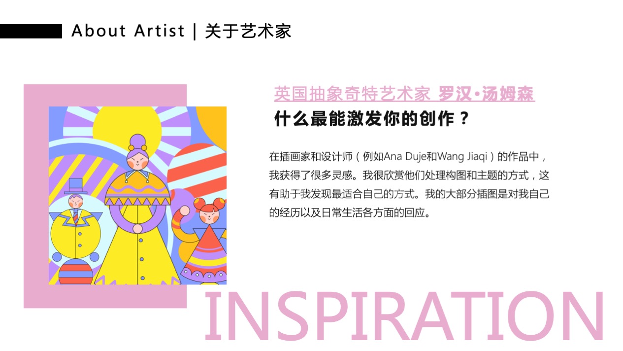 【逗乐偶像大本营】英国抽象奇特艺术家艺术IP美陈装置展