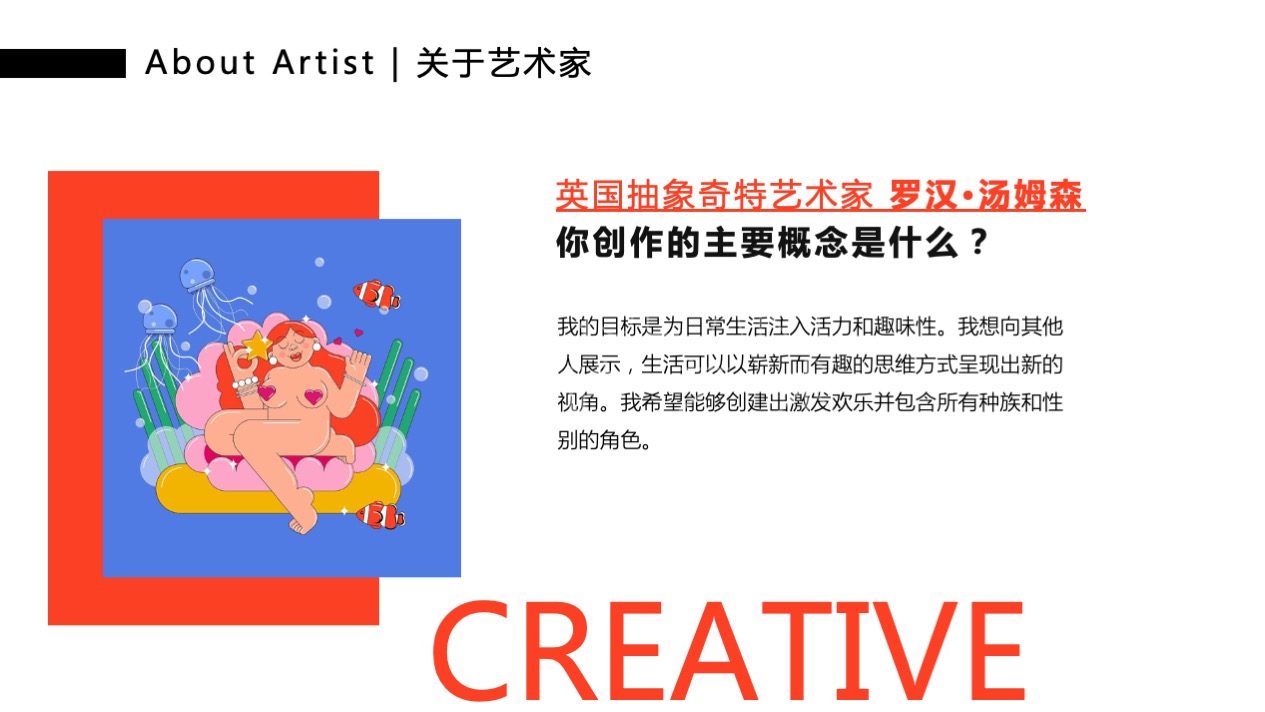 【逗乐偶像大本营】英国抽象奇特艺术家艺术IP美陈装置展