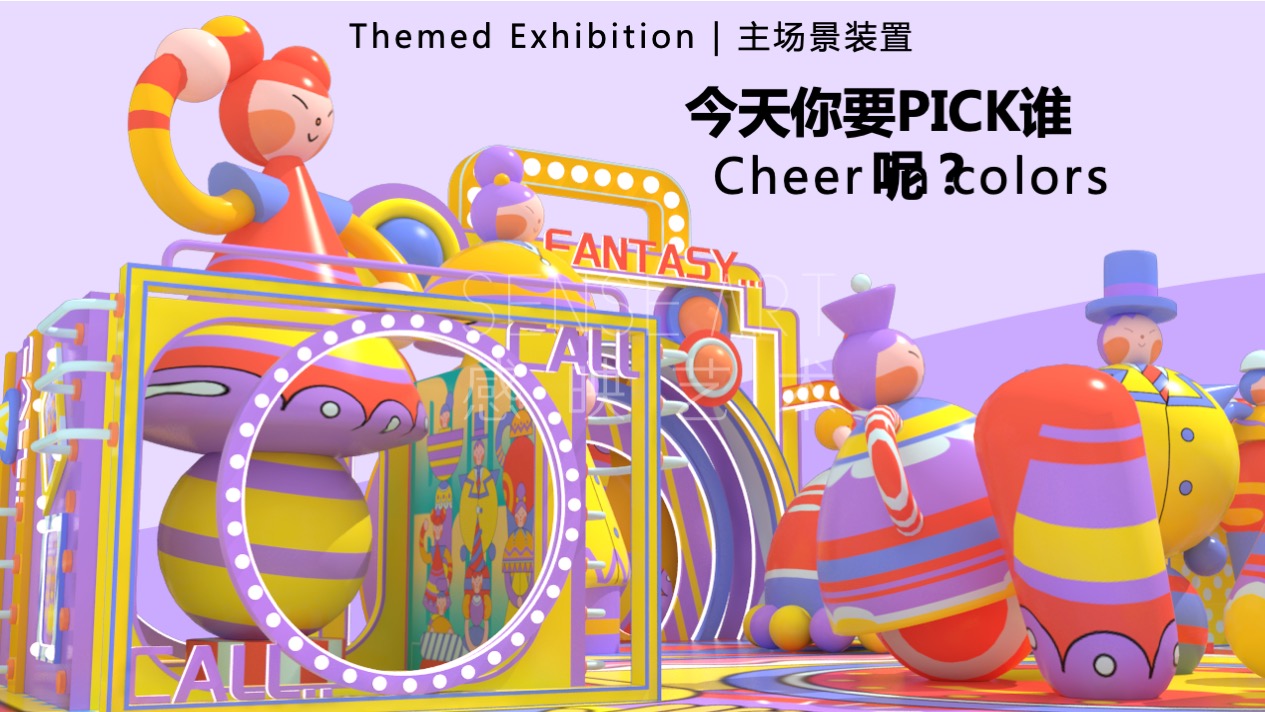 【逗乐偶像大本营】英国抽象奇特艺术家艺术IP美陈装置展