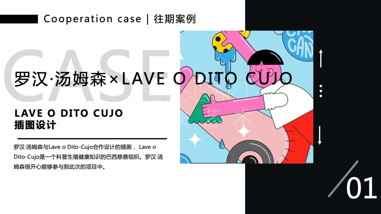 【逗乐偶像大本营】英国抽象奇特艺术家艺术IP美陈装置展