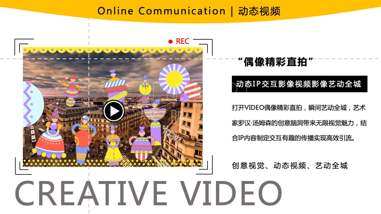 【逗乐偶像大本营】英国抽象奇特艺术家艺术IP美陈装置展