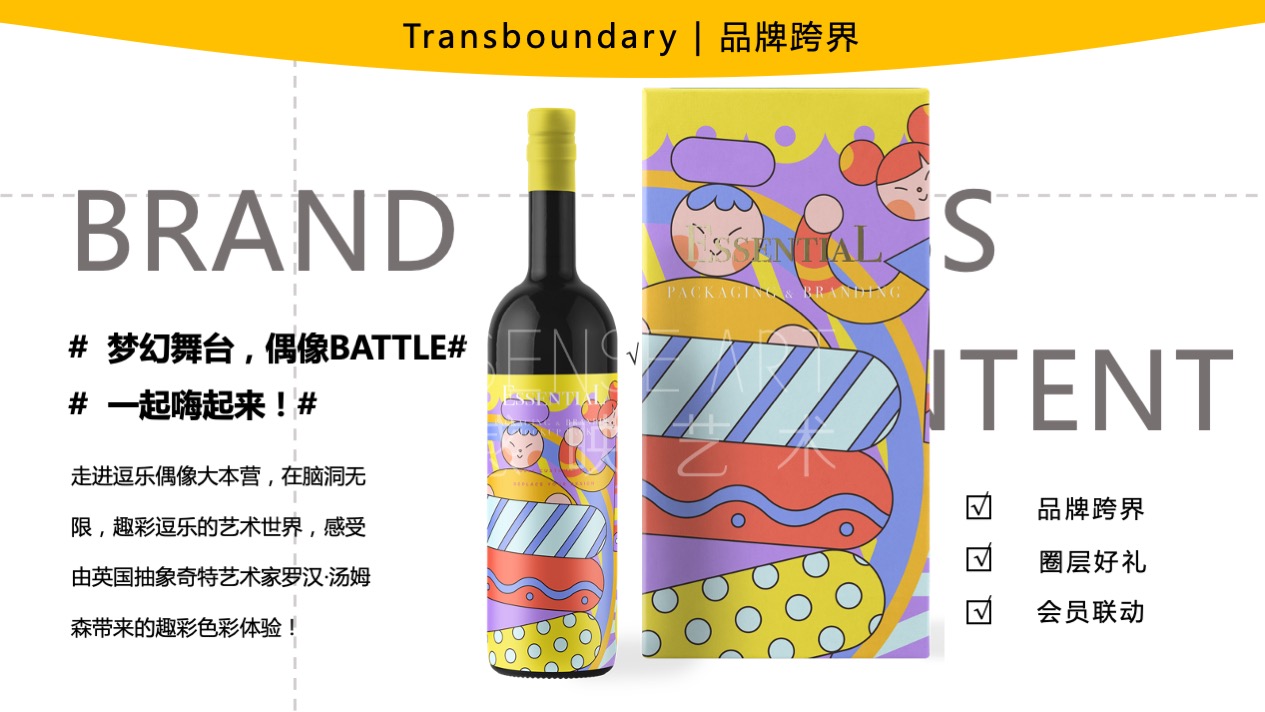 【逗乐偶像大本营】英国抽象奇特艺术家艺术IP美陈装置展