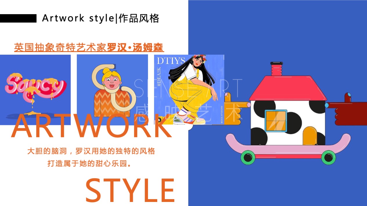 【逗乐偶像大本营】英国抽象奇特艺术家艺术IP美陈装置展