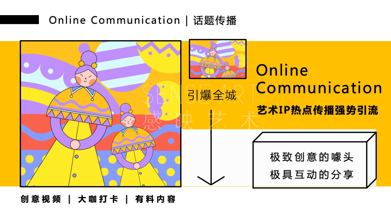【逗乐偶像大本营】英国抽象奇特艺术家艺术IP美陈装置展