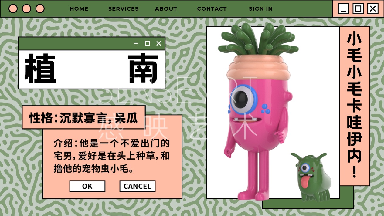 【超能怪兽研究所】墨西哥奇趣脑洞插画艺术家艺术IP美陈装置展