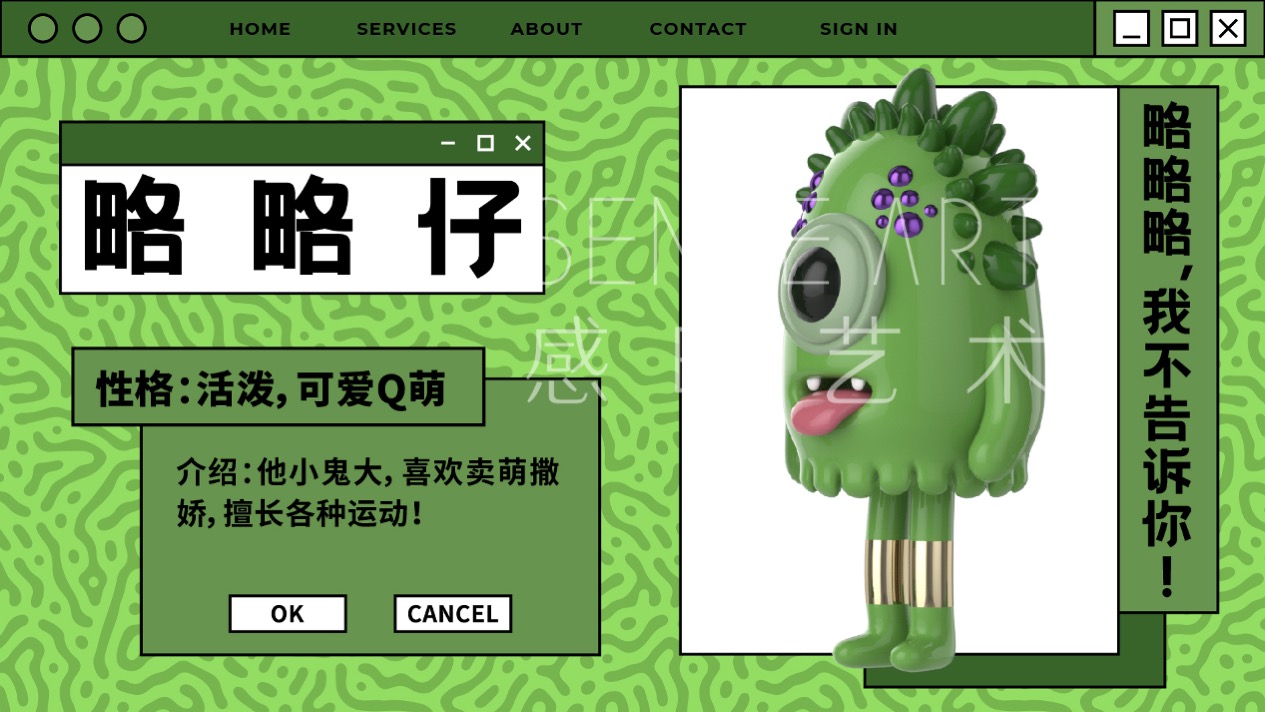 【超能怪兽研究所】墨西哥奇趣脑洞插画艺术家艺术IP美陈装置展