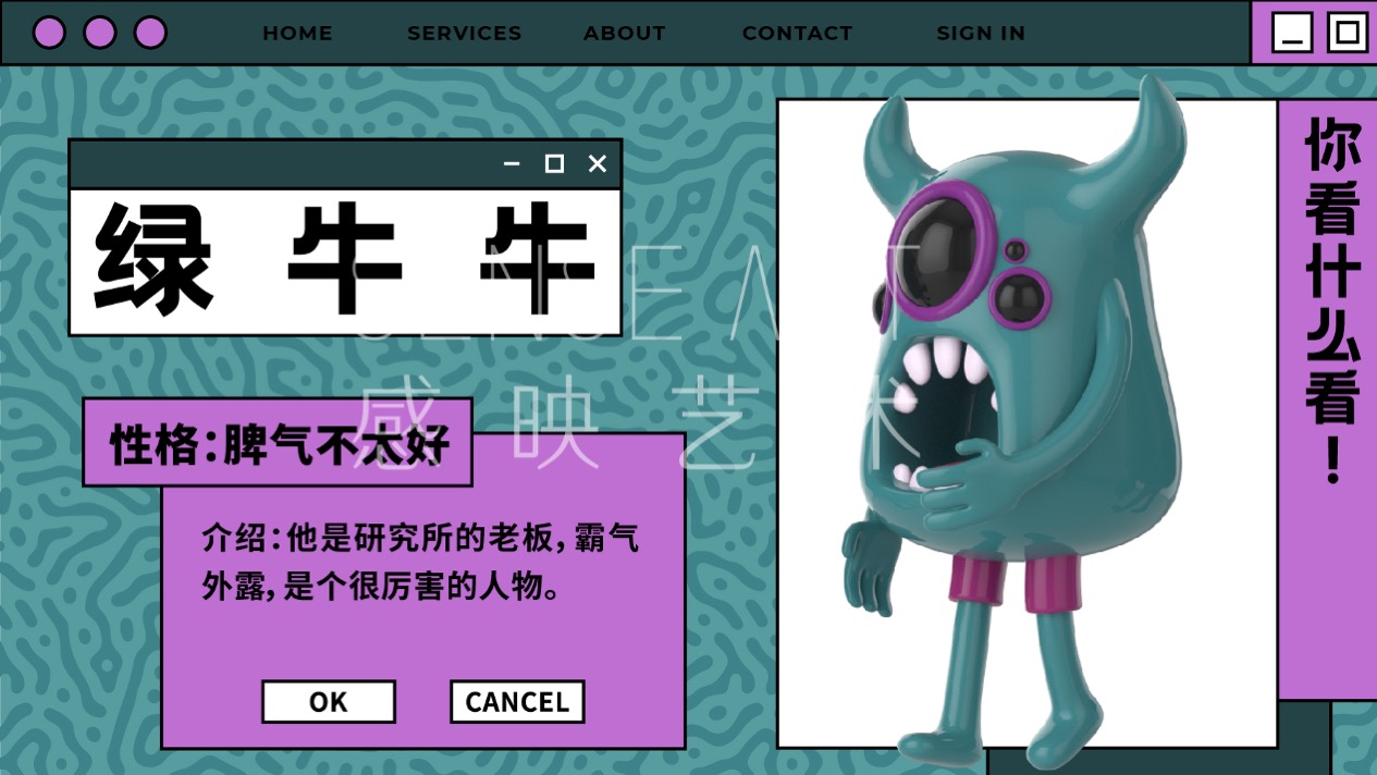 【超能怪兽研究所】墨西哥奇趣脑洞插画艺术家艺术IP美陈装置展