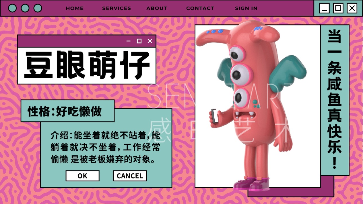 【超能怪兽研究所】墨西哥奇趣脑洞插画艺术家艺术IP美陈装置展