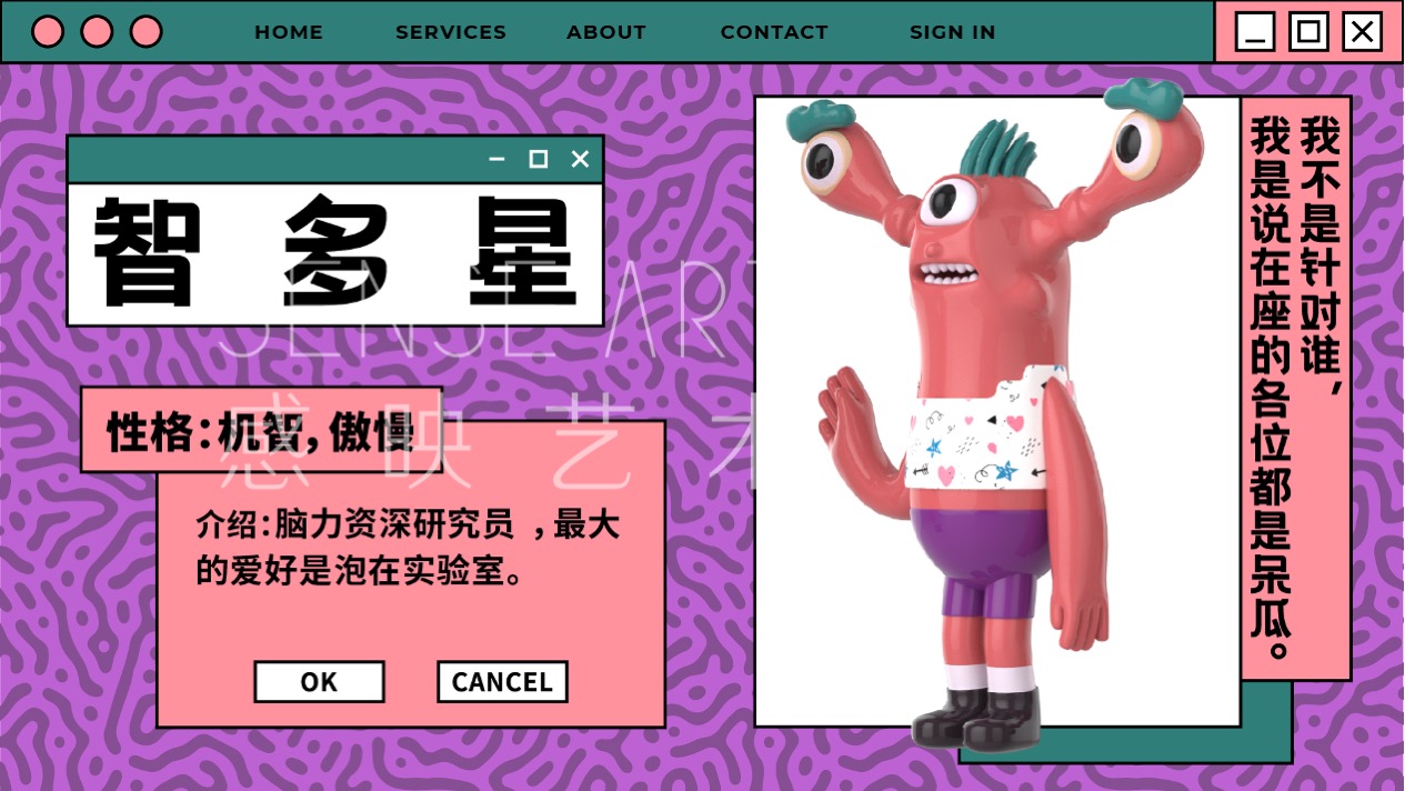 【超能怪兽研究所】墨西哥奇趣脑洞插画艺术家艺术IP美陈装置展