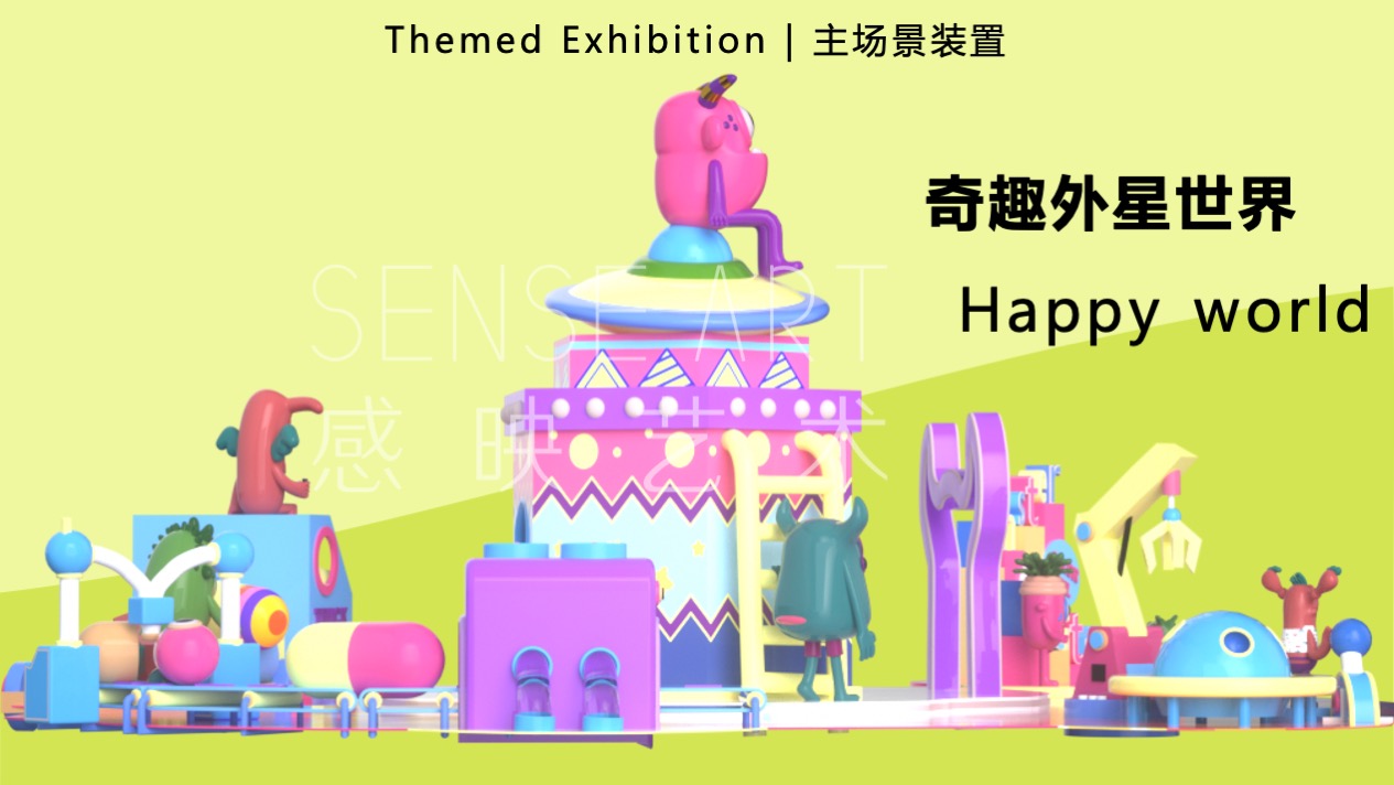 【超能怪兽研究所】墨西哥奇趣脑洞插画艺术家艺术IP美陈装置展