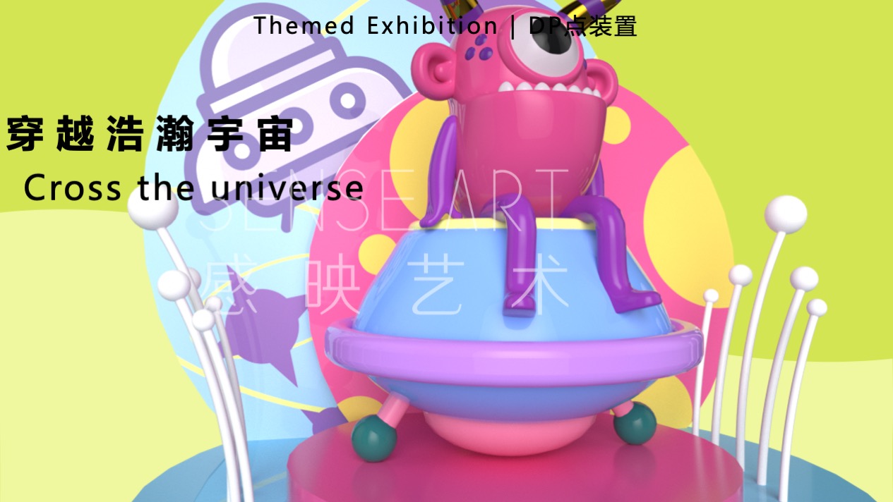 【超能怪兽研究所】墨西哥奇趣脑洞插画艺术家艺术IP美陈装置展