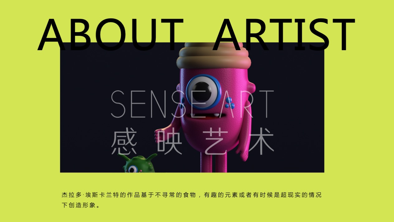 【超能怪兽研究所】墨西哥奇趣脑洞插画艺术家艺术IP美陈装置展