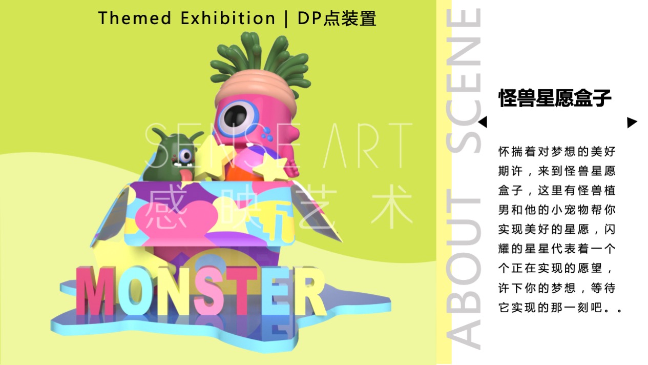 【超能怪兽研究所】墨西哥奇趣脑洞插画艺术家艺术IP美陈装置展