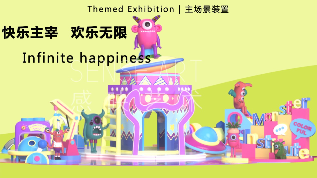【超能怪兽研究所】墨西哥奇趣脑洞插画艺术家艺术IP美陈装置展