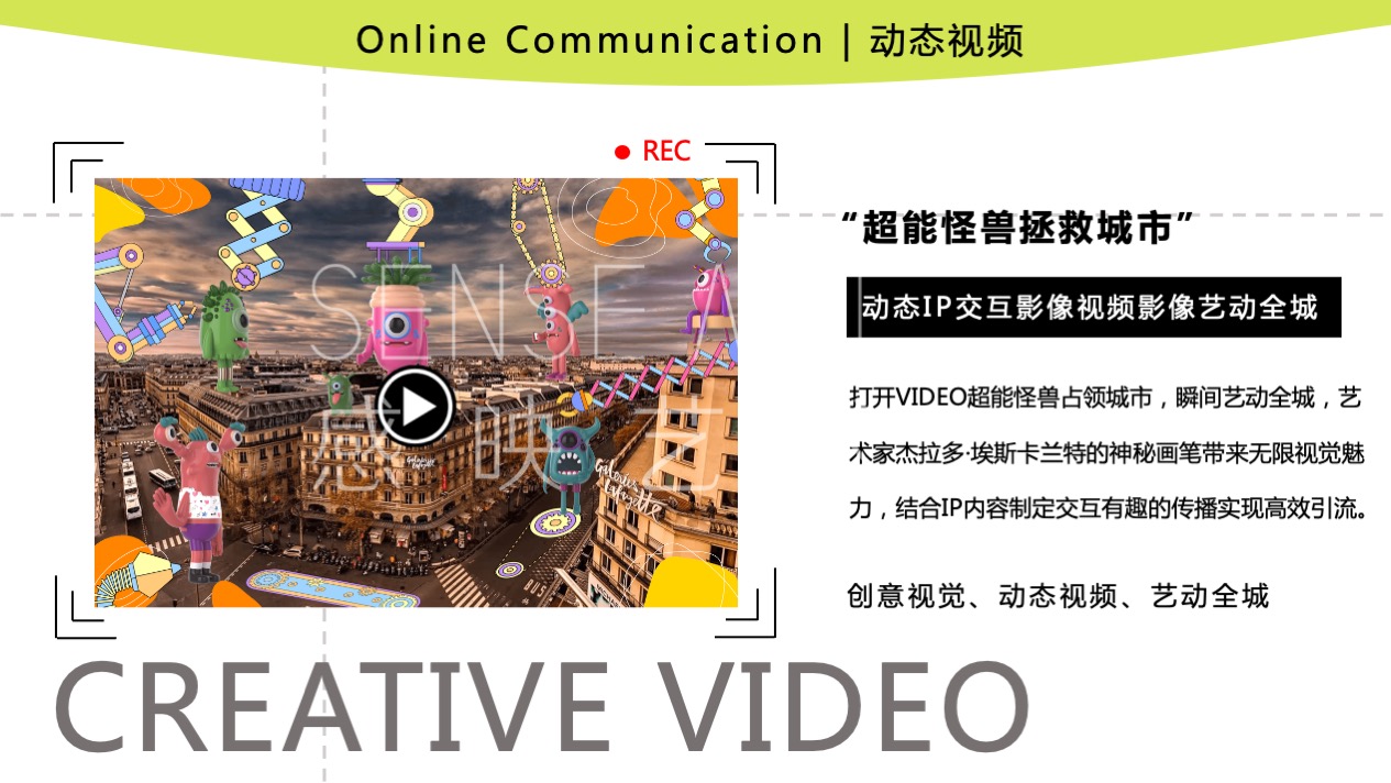 【超能怪兽研究所】墨西哥奇趣脑洞插画艺术家艺术IP美陈装置展