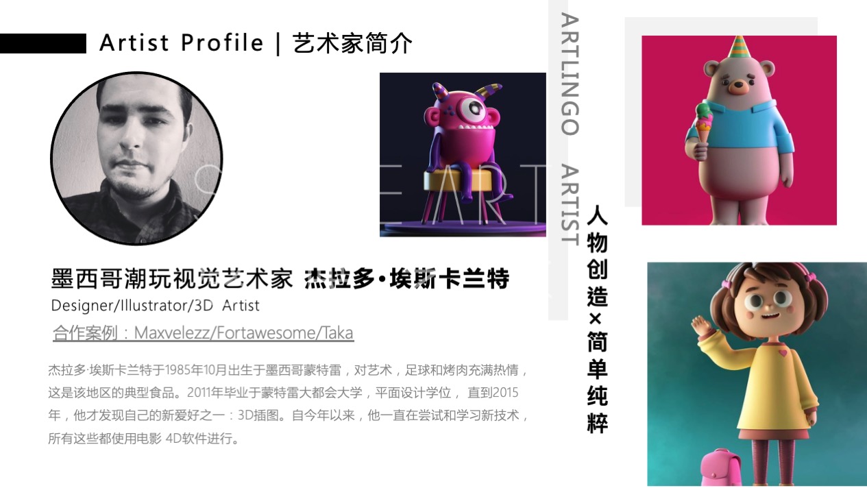 【超能怪兽研究所】墨西哥奇趣脑洞插画艺术家艺术IP美陈装置展