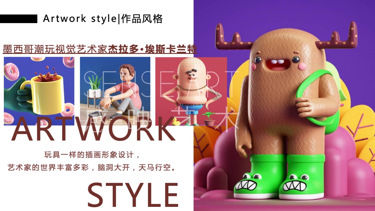 【超能怪兽研究所】墨西哥奇趣脑洞插画艺术家艺术IP美陈装置展
