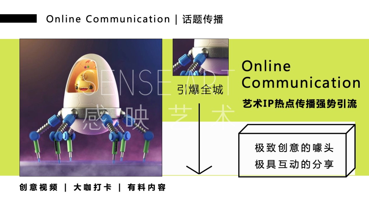 【超能怪兽研究所】墨西哥奇趣脑洞插画艺术家艺术IP美陈装置展