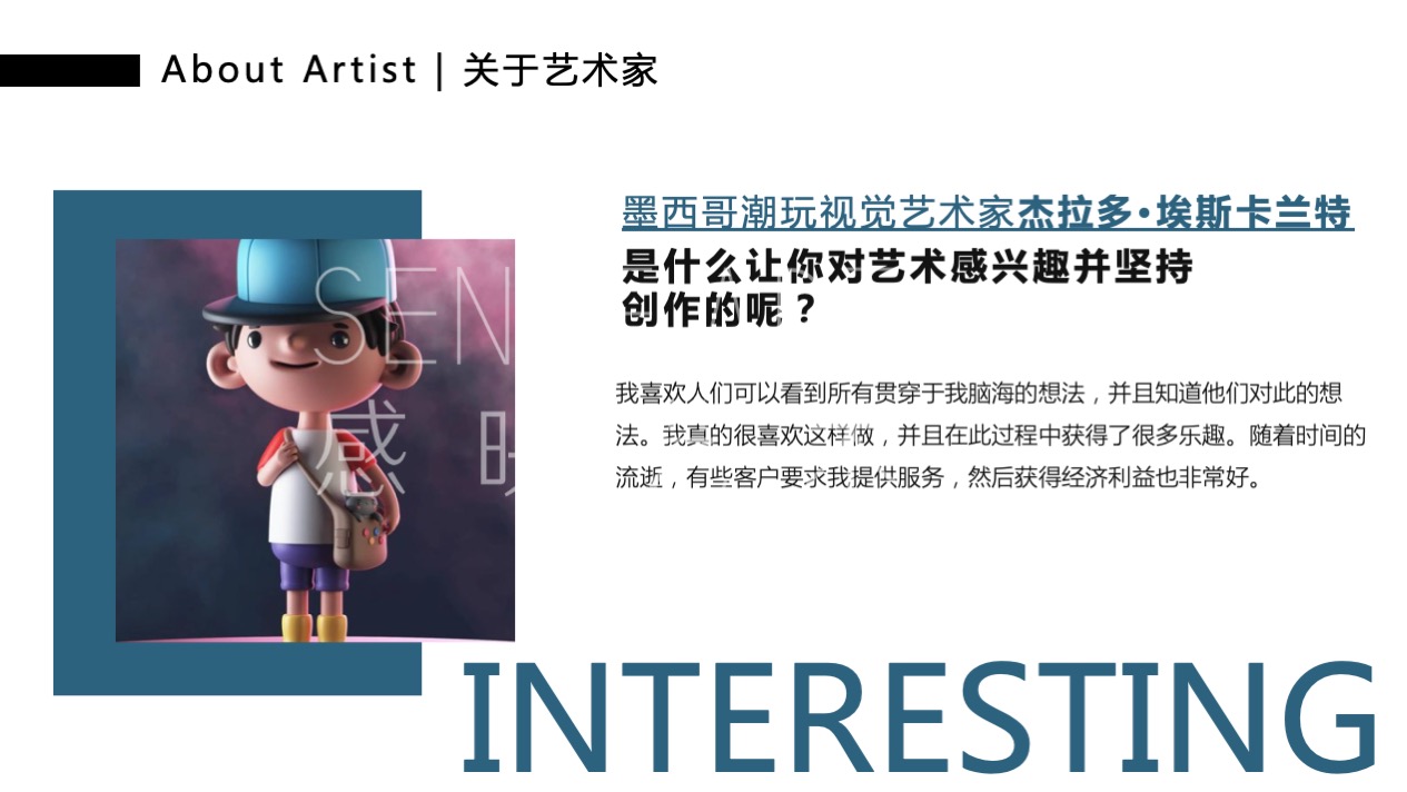 【超能怪兽研究所】墨西哥奇趣脑洞插画艺术家艺术IP美陈装置展