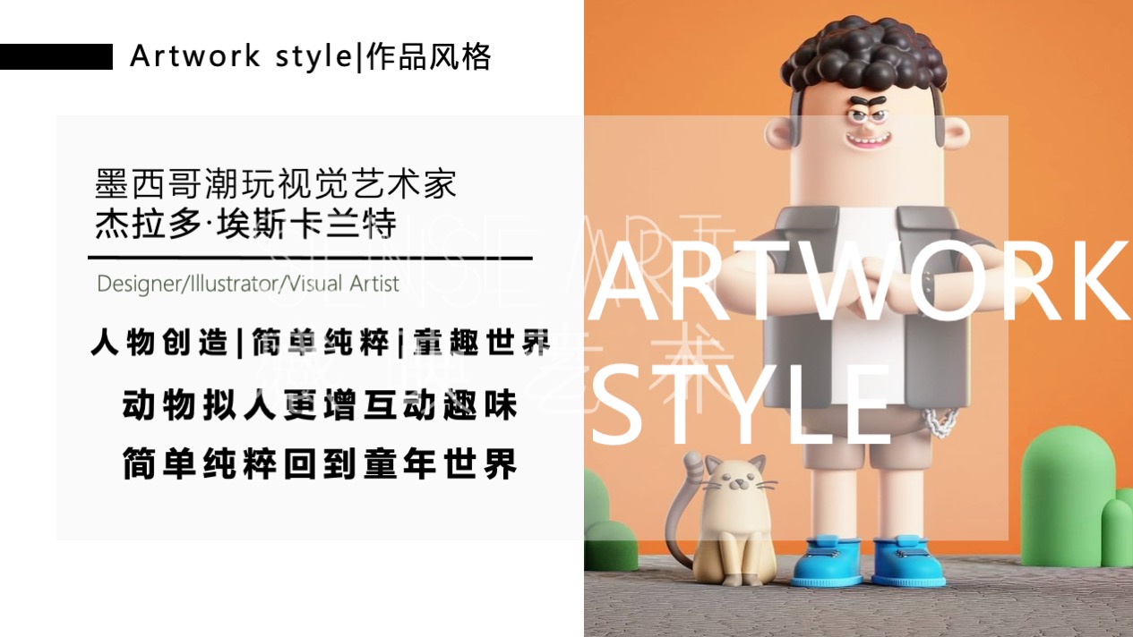 【超能怪兽研究所】墨西哥奇趣脑洞插画艺术家艺术IP美陈装置展