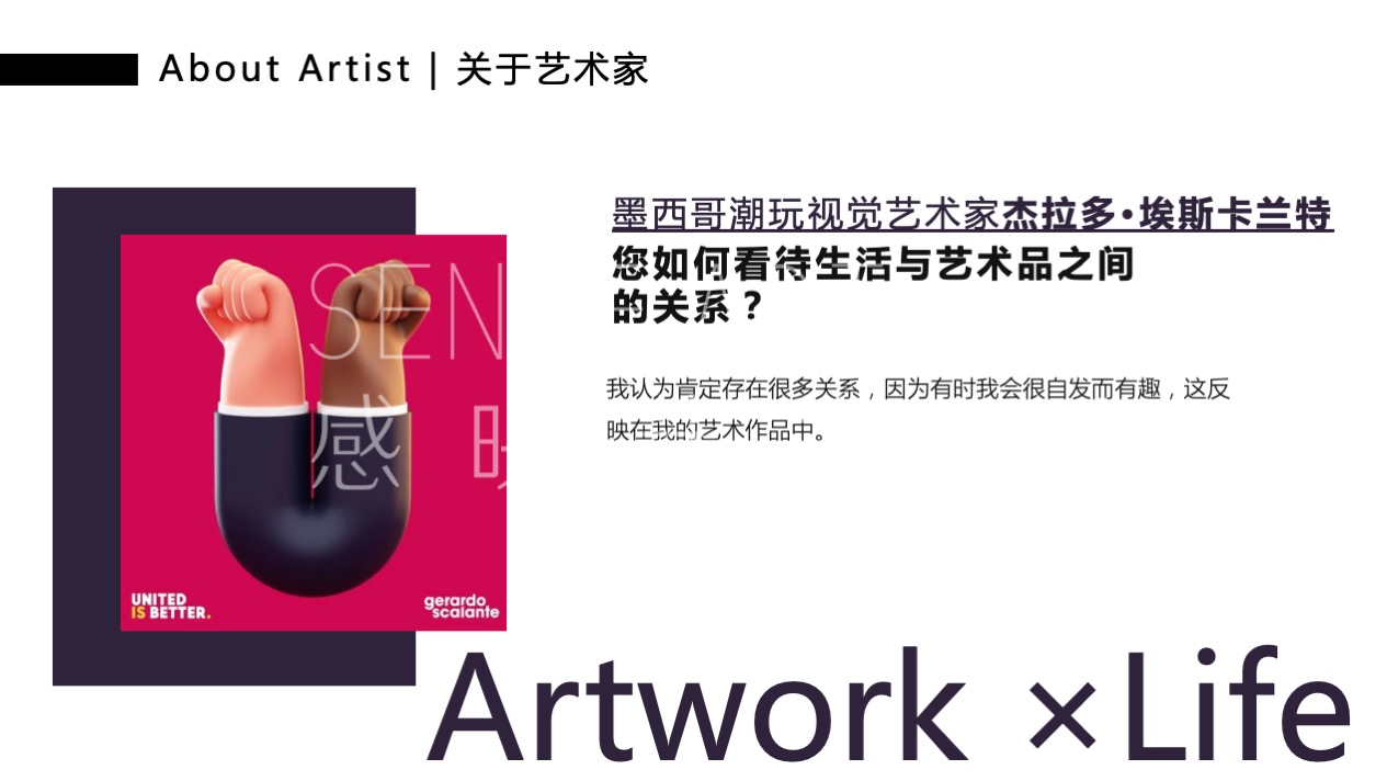 【超能怪兽研究所】墨西哥奇趣脑洞插画艺术家艺术IP美陈装置展