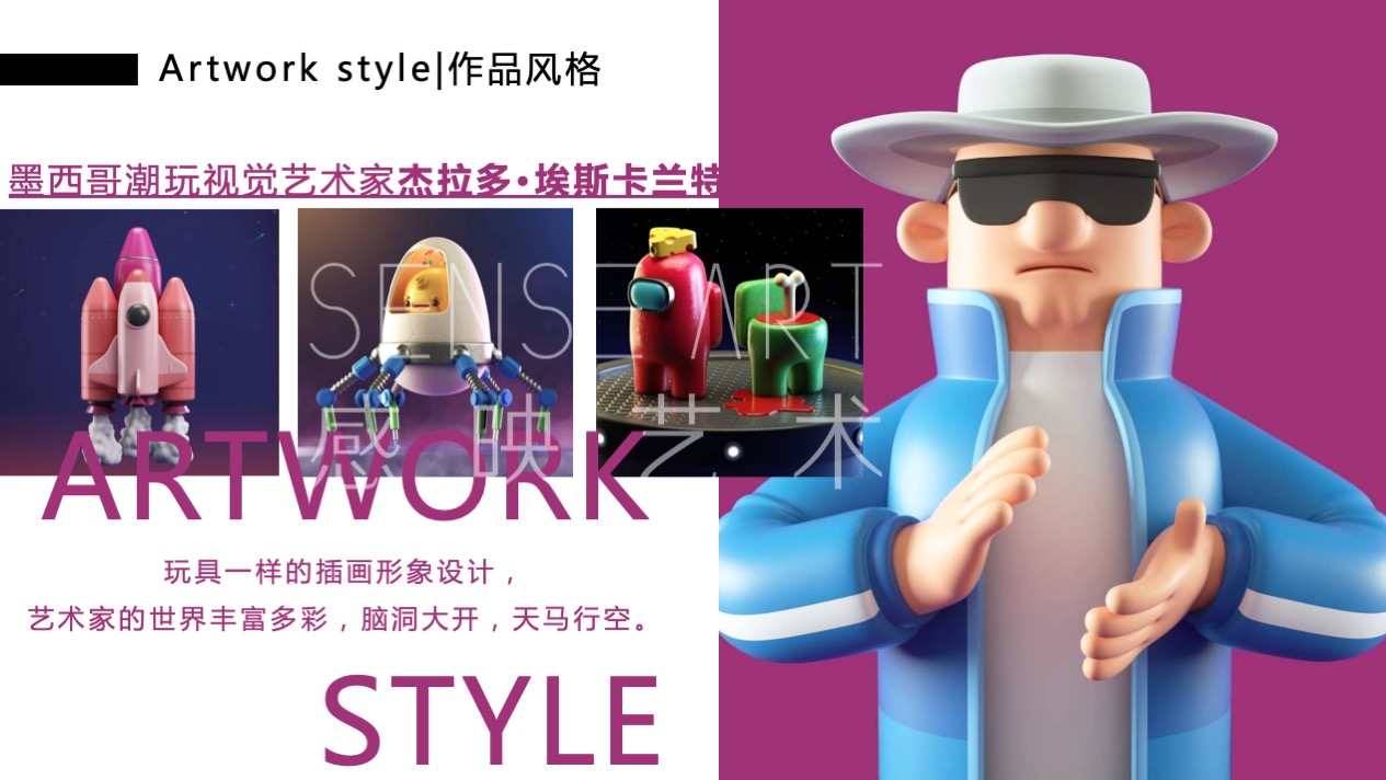 【超能怪兽研究所】墨西哥奇趣脑洞插画艺术家艺术IP美陈装置展