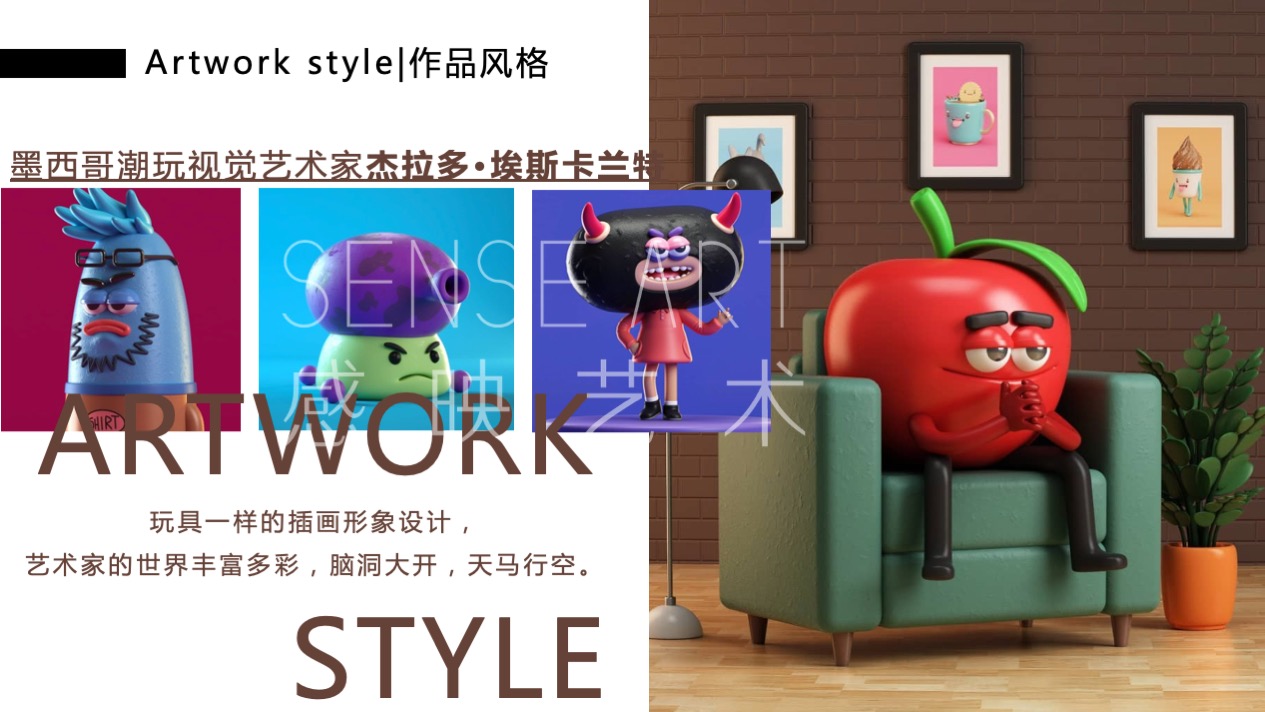 【超能怪兽研究所】墨西哥奇趣脑洞插画艺术家艺术IP美陈装置展