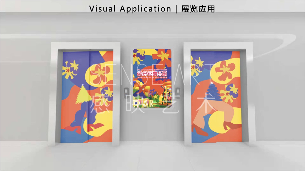 【缤纷花舞乐园】 中国香港妙趣生活艺术家艺术IP气膜美陈装置